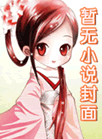 家有娇妻但我出轨成瘾